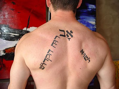 men's hebrew tattoos